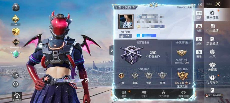 和平精英账号安卓QQ可二次【女号满级甜心宝贝 3粉装6特效枪 可秒换绑不用等】 安卓Q区-25462热力值-44套装-8