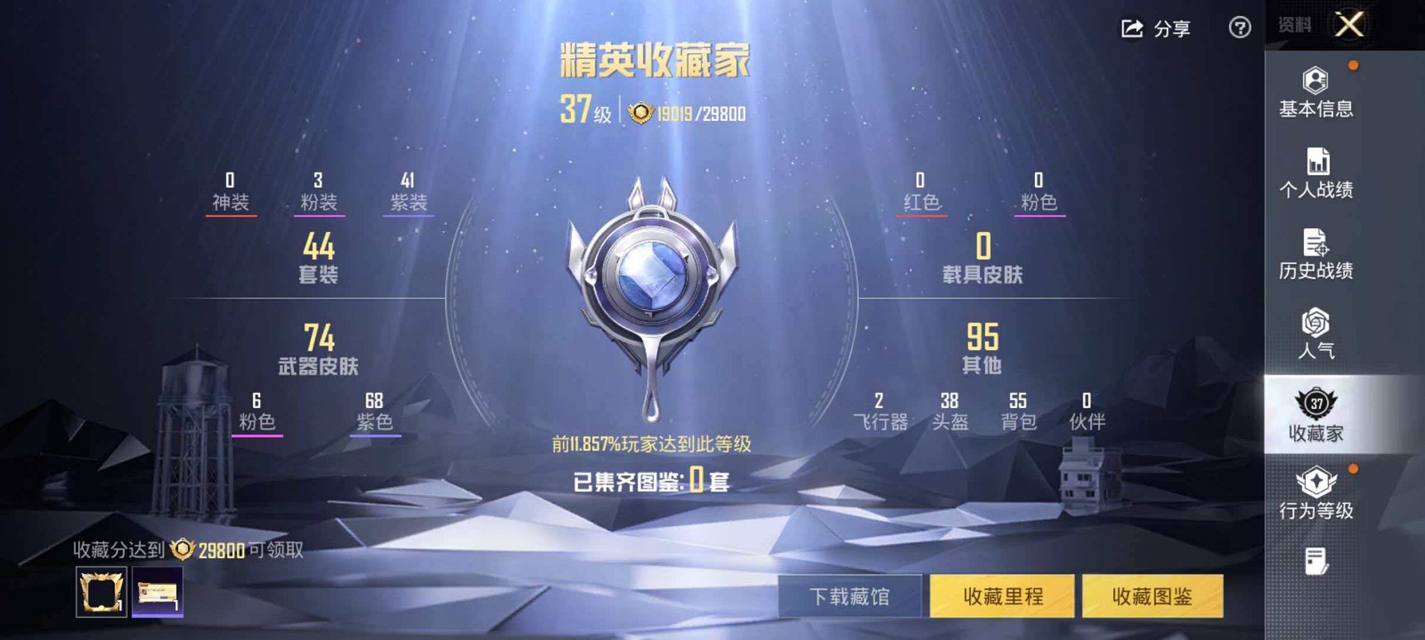 HPLX4162363和平精英账号详情图3