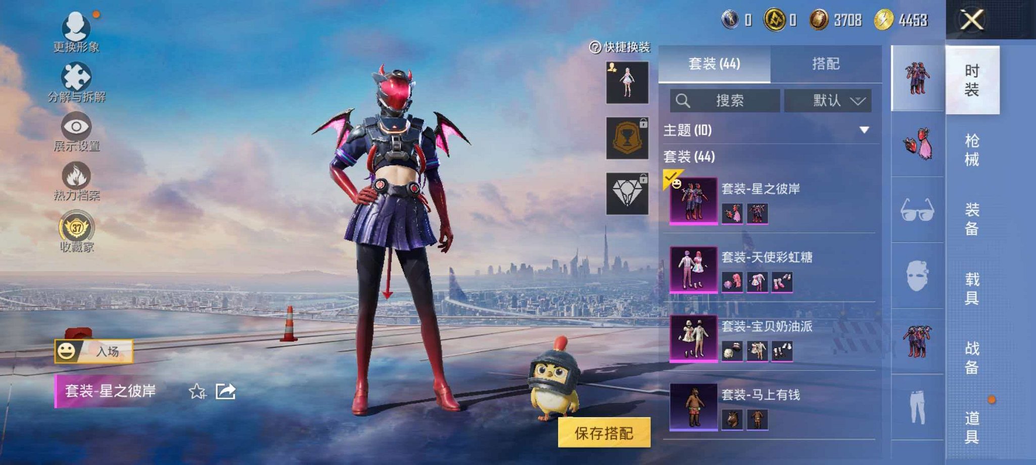 HPLX4162363和平精英账号详情图4