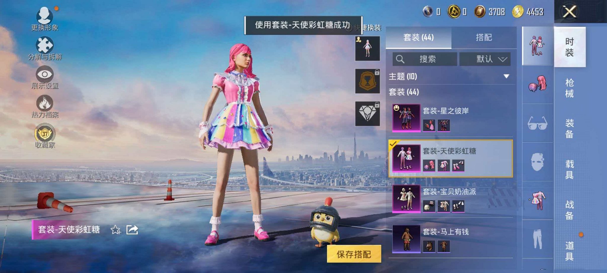 HPLX4162363和平精英账号详情图5