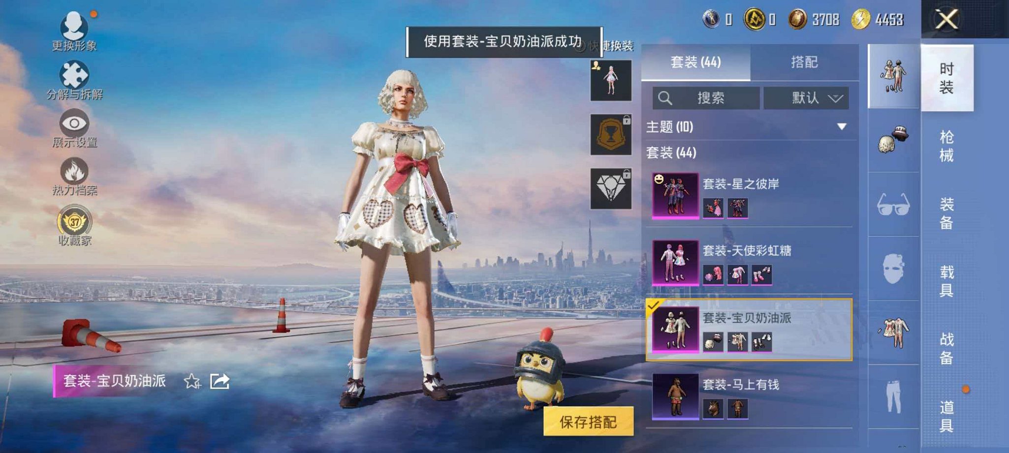 HPLX4162363和平精英账号详情图6