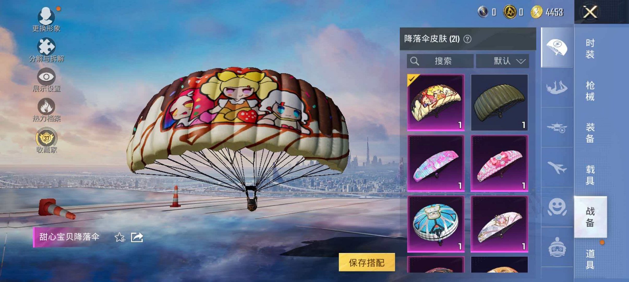 HPLX4162363和平精英账号详情图9