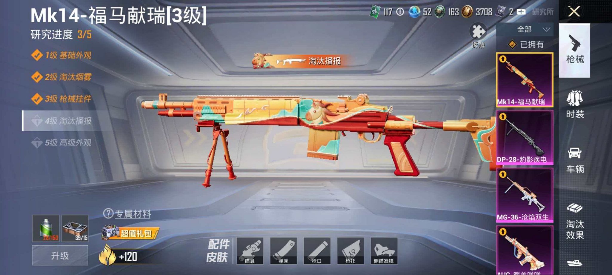 HPLX4162363和平精英账号详情图10