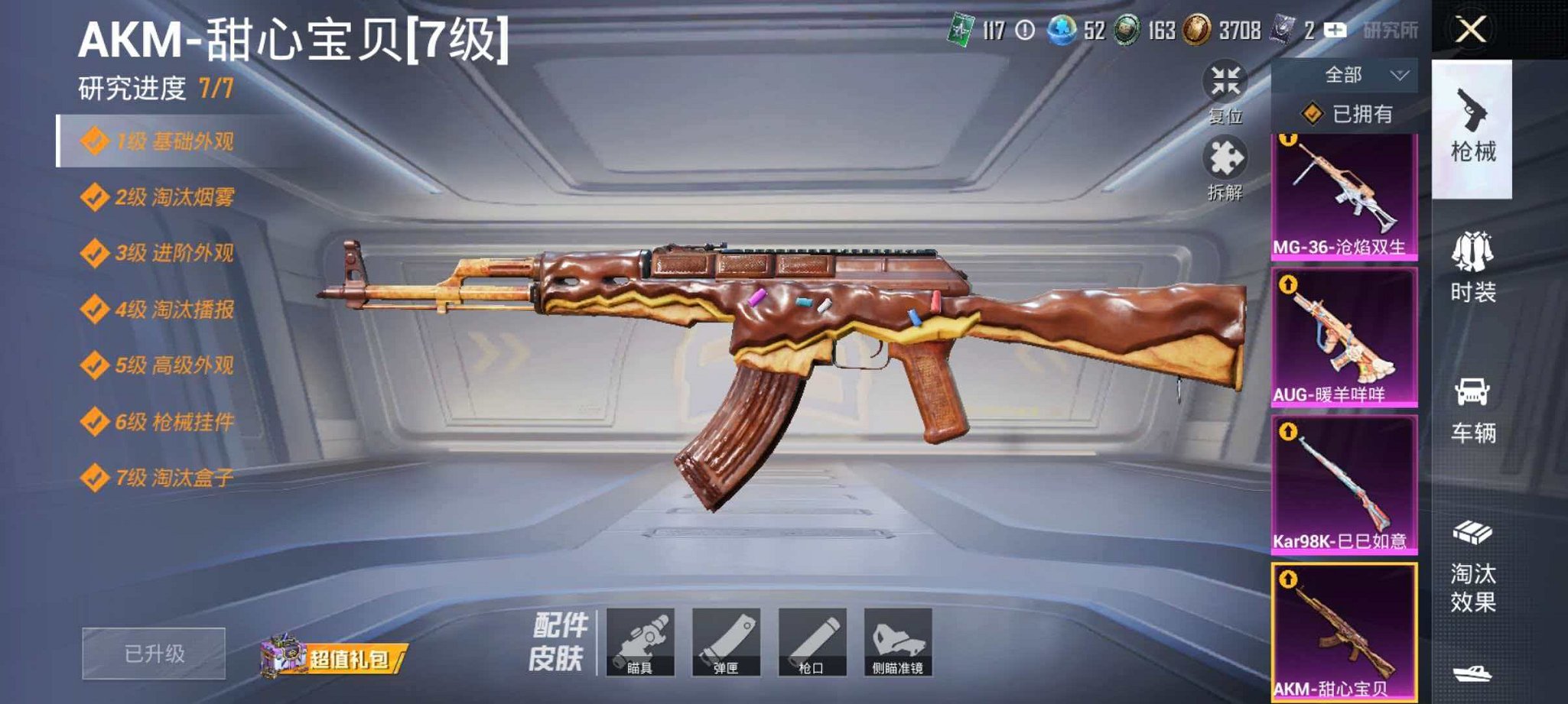 HPLX4162363和平精英账号详情图11