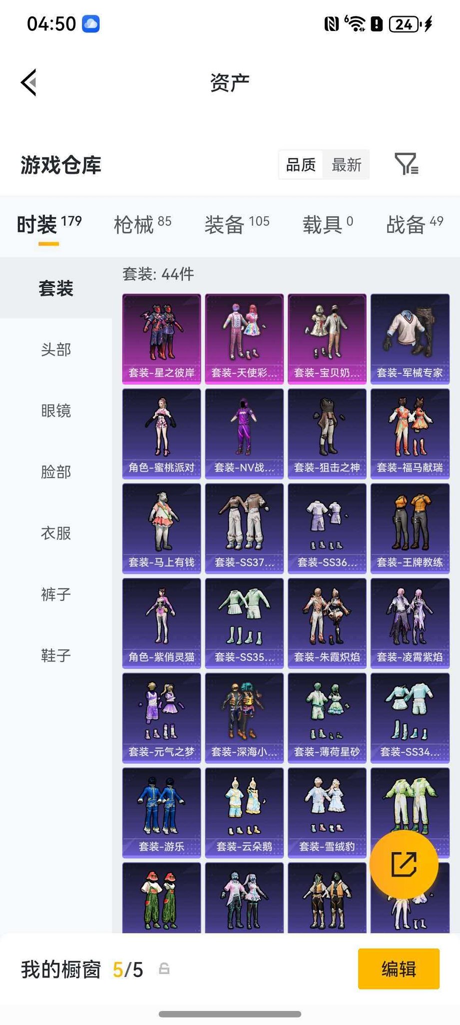 HPLX4162363和平精英账号详情图13