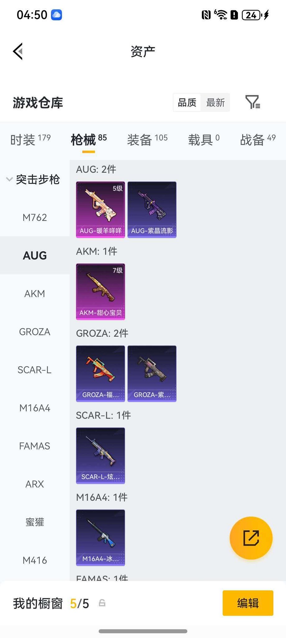 HPLX4162363和平精英账号详情图14