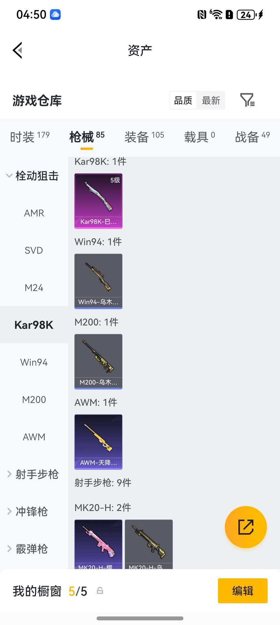 HPLX4162363和平精英账号详情图15