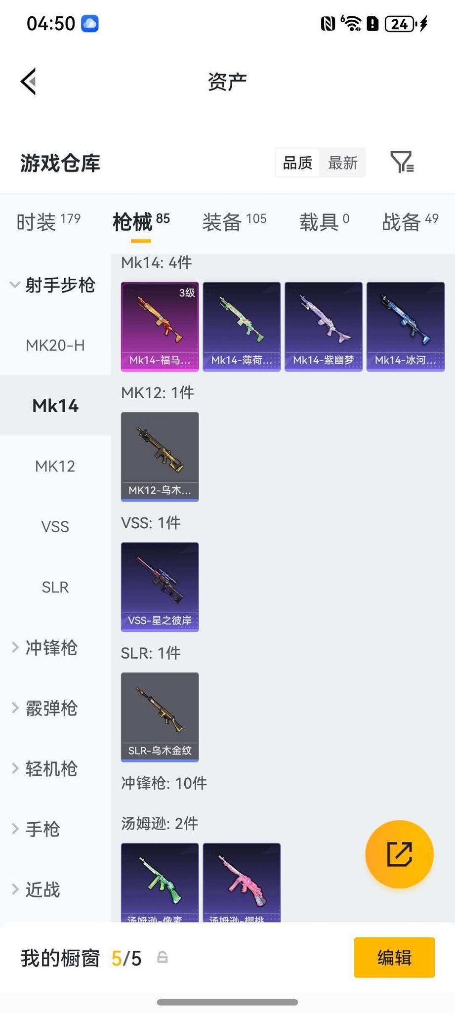 HPLX4162363和平精英账号详情图16