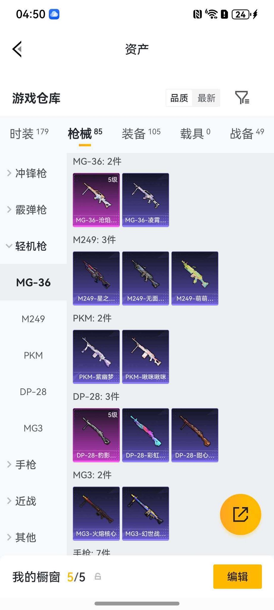 HPLX4162363和平精英账号详情图17