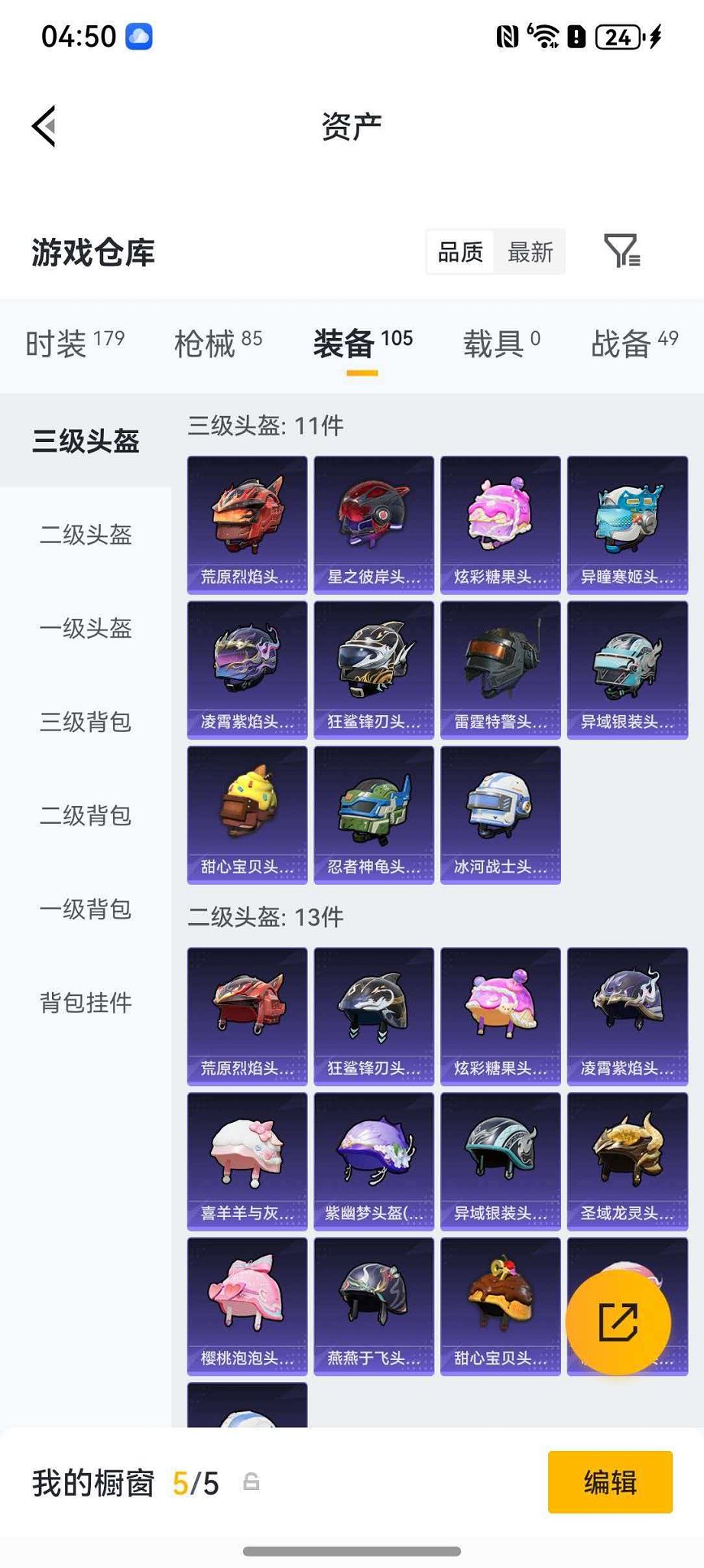 HPLX4162363和平精英账号详情图18