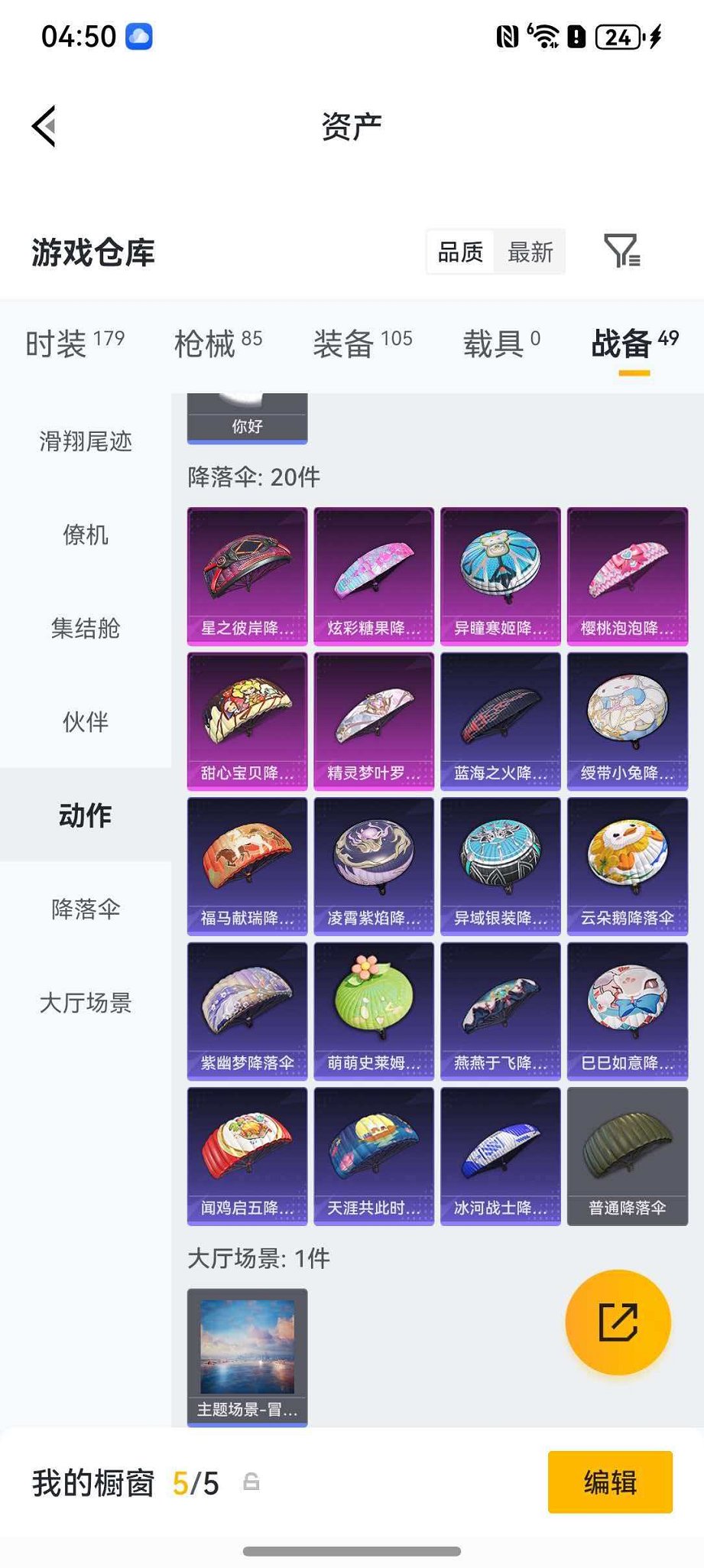 HPLX4162363和平精英账号详情图19