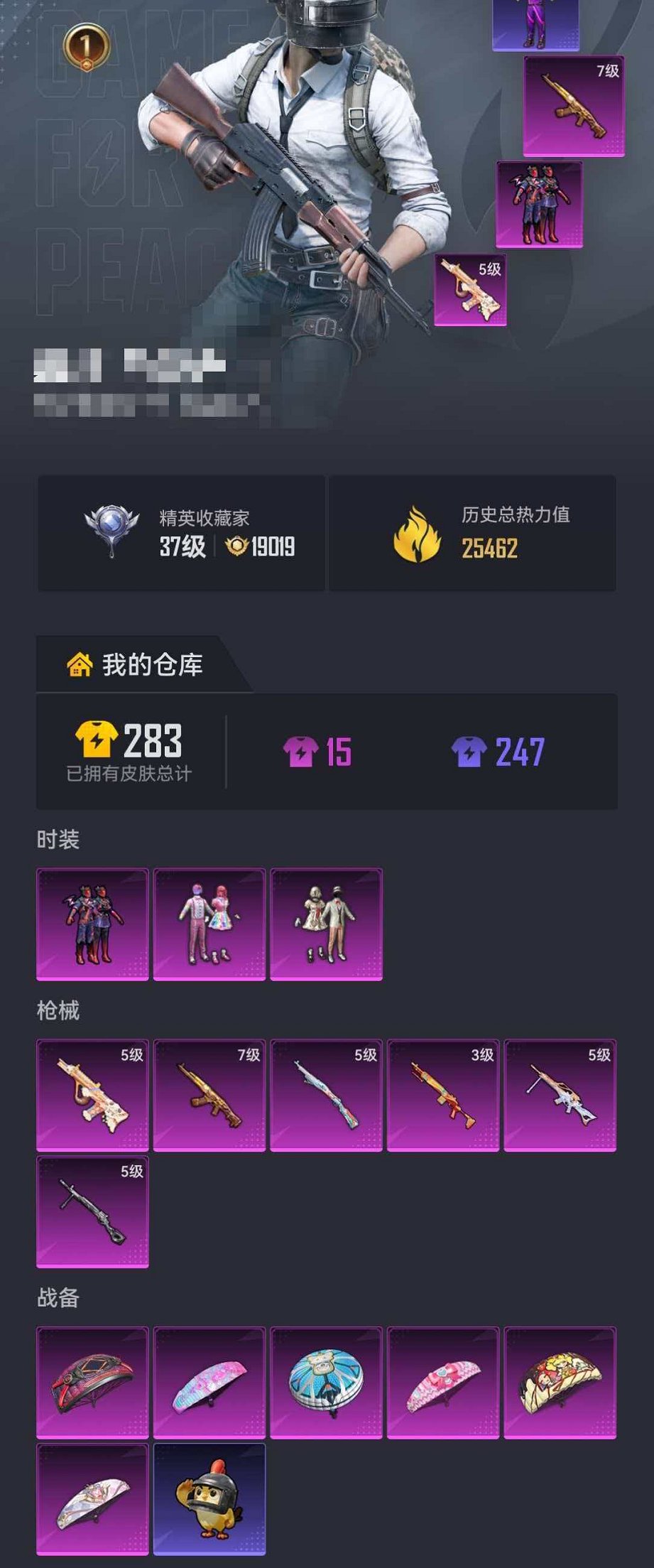 HPLX4162363和平精英账号详情图20