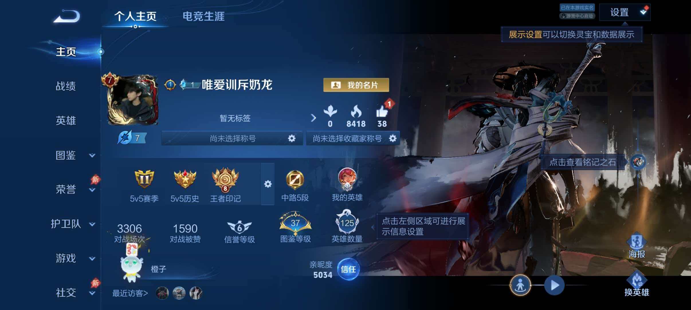 王者荣耀账号安卓QQ【21传说问心剑 1无双1星元可秒换绑】安卓QQ-125英雄-138皮肤【无双皮肤】问心剑【星元皮肤