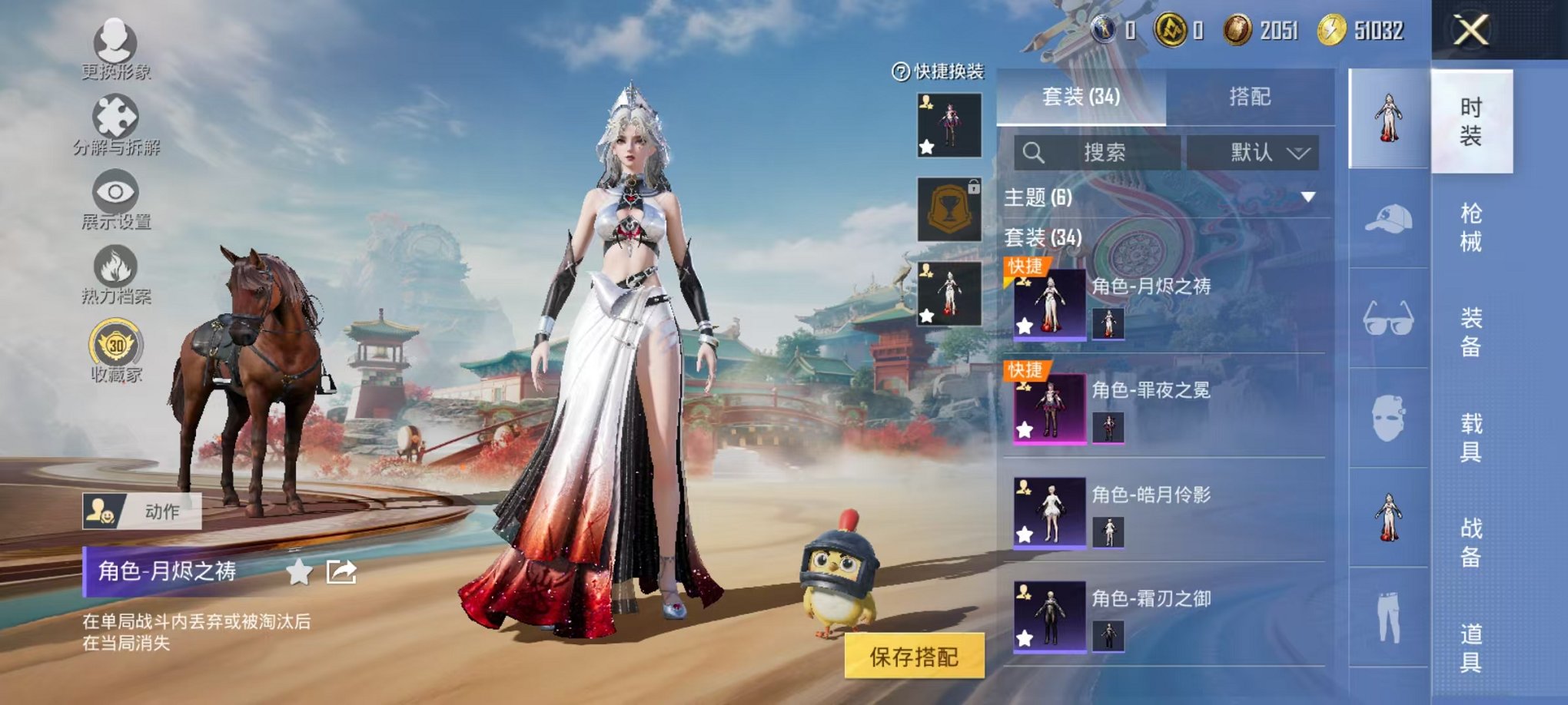HPLX4163523和平精英账号详情图9 HPLX4163523和平精英账号详情图9