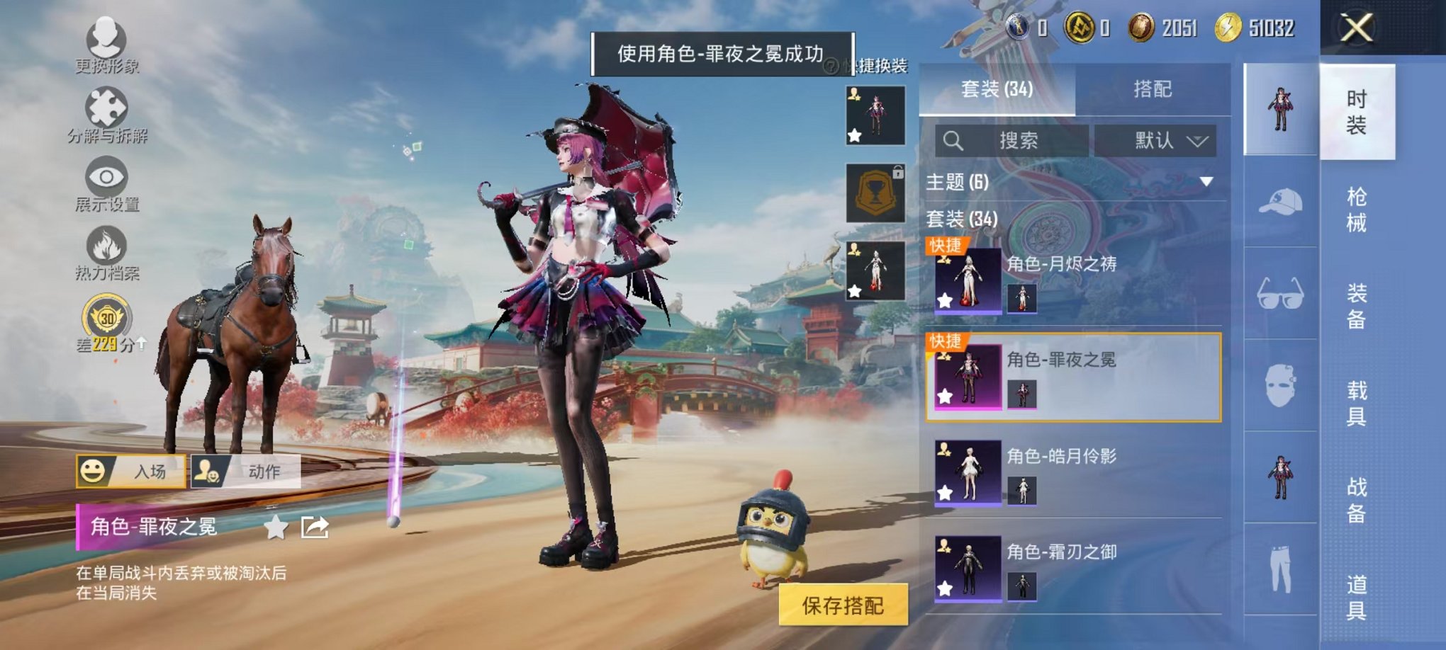 HPLX4163523和平精英账号详情图10 HPLX4163523和平精英账号详情图10