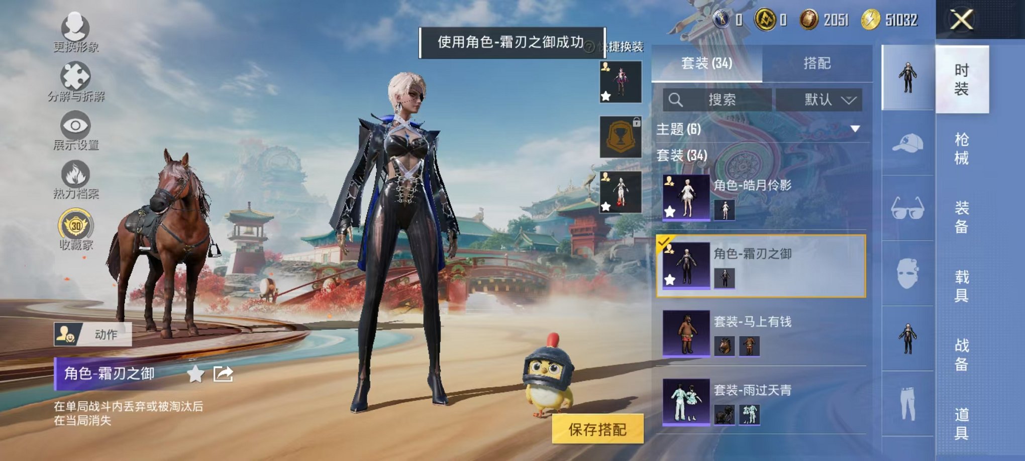 HPLX4163523和平精英账号详情图11 HPLX4163523和平精英账号详情图11