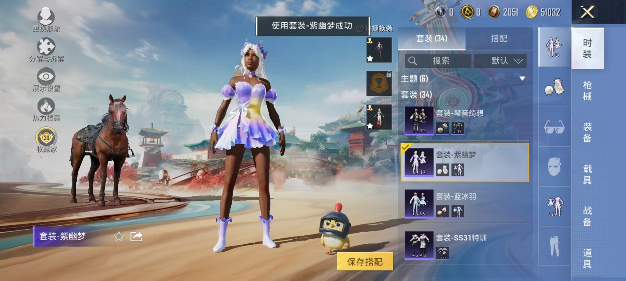 HPLX4163523和平精英账号详情图12 HPLX4163523和平精英账号详情图12