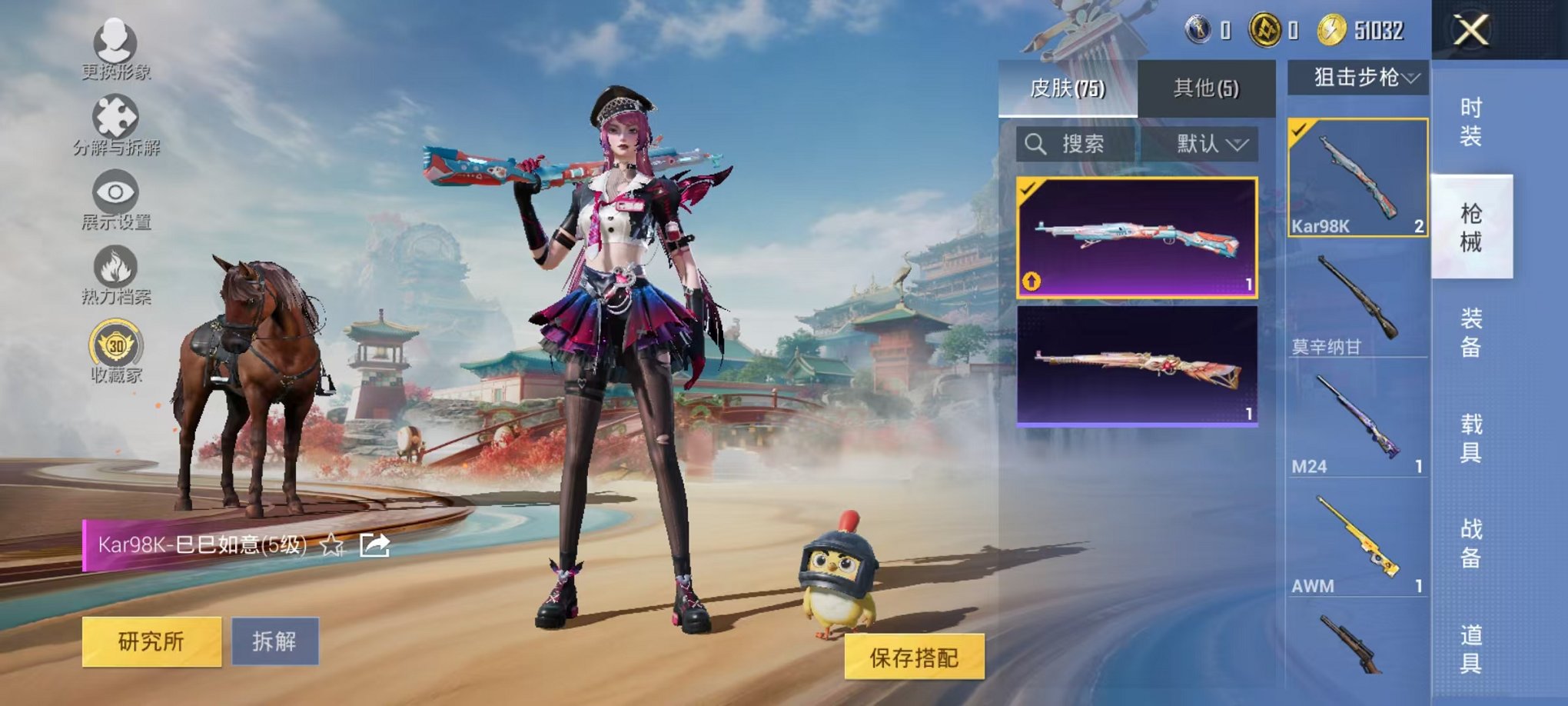 HPLX4163523和平精英账号详情图13 HPLX4163523和平精英账号详情图13