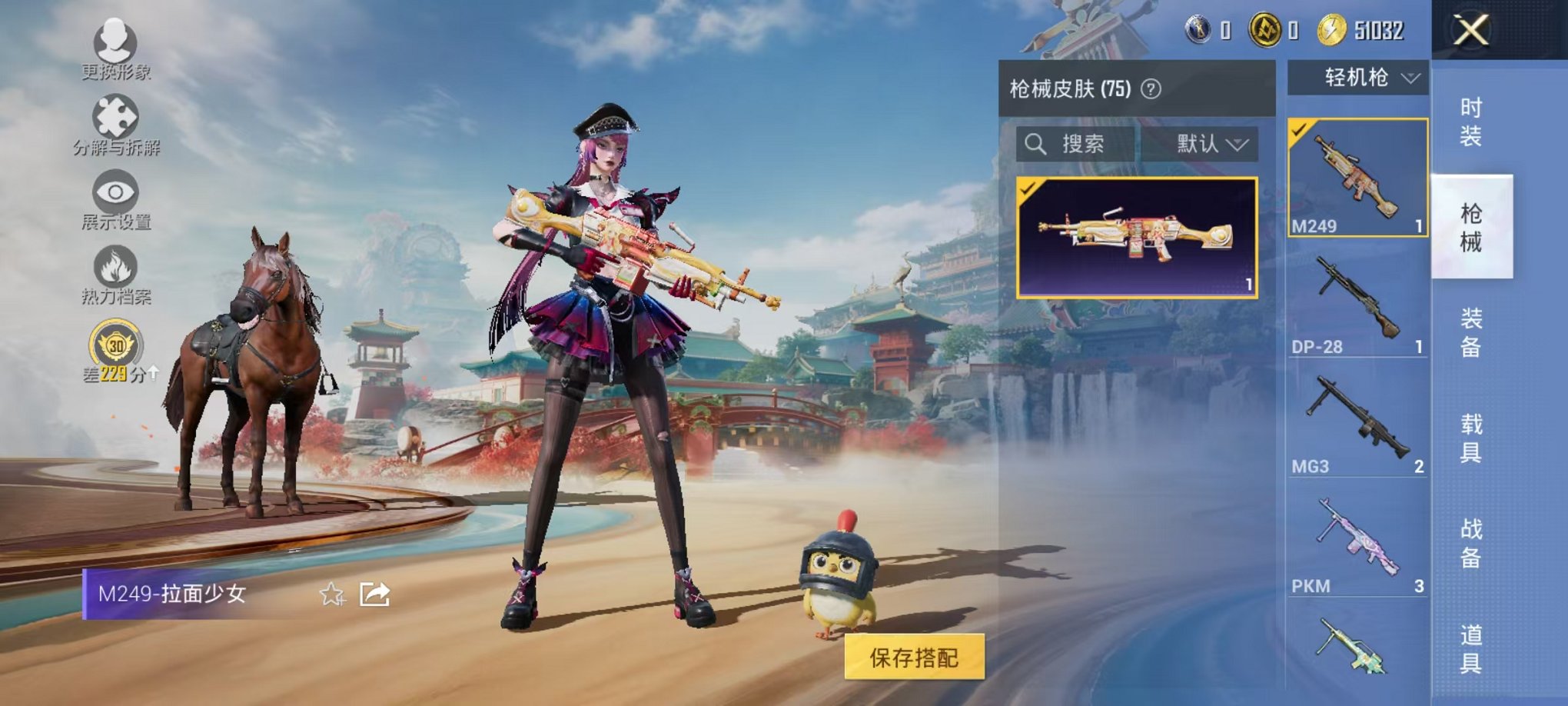 HPLX4163523和平精英账号详情图16 HPLX4163523和平精英账号详情图16