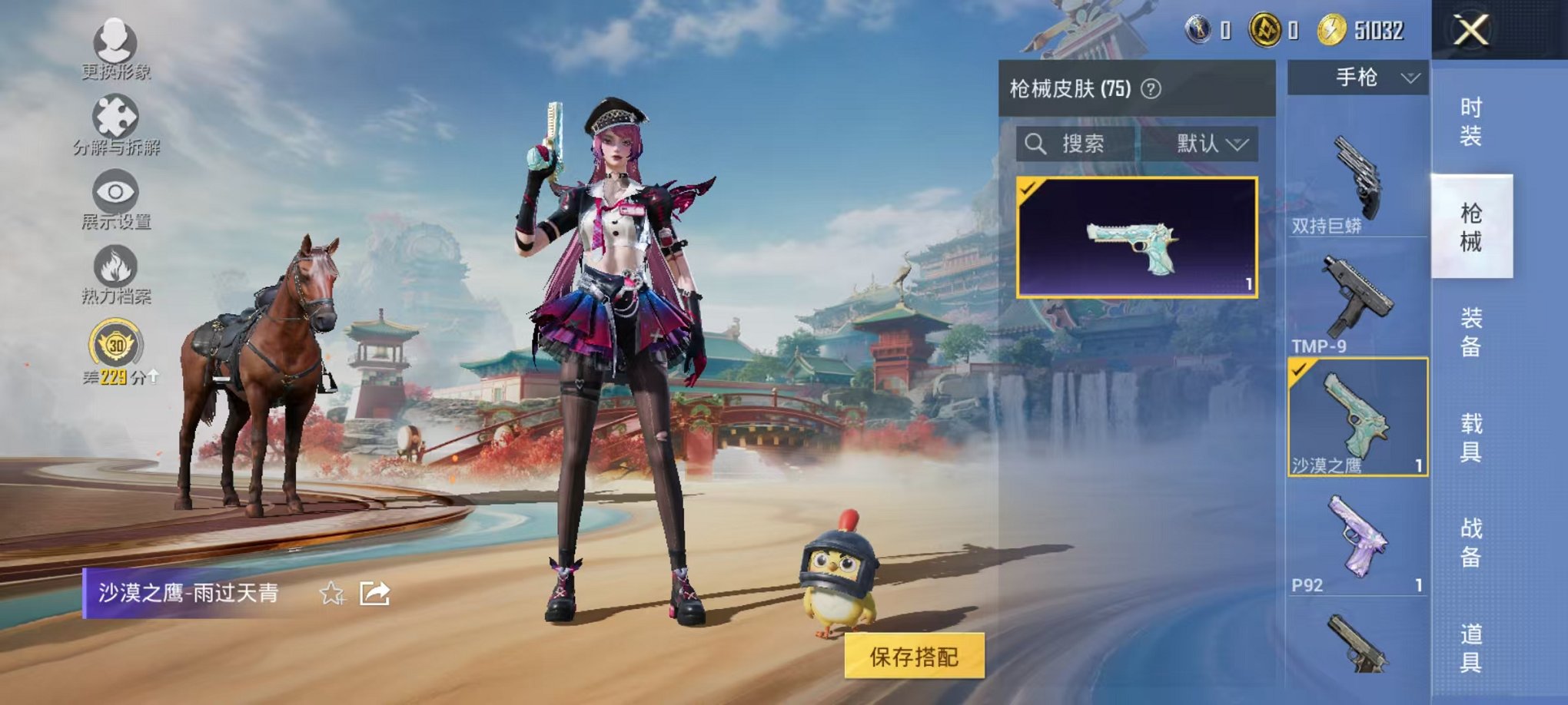 HPLX4163523和平精英账号详情图17 HPLX4163523和平精英账号详情图17