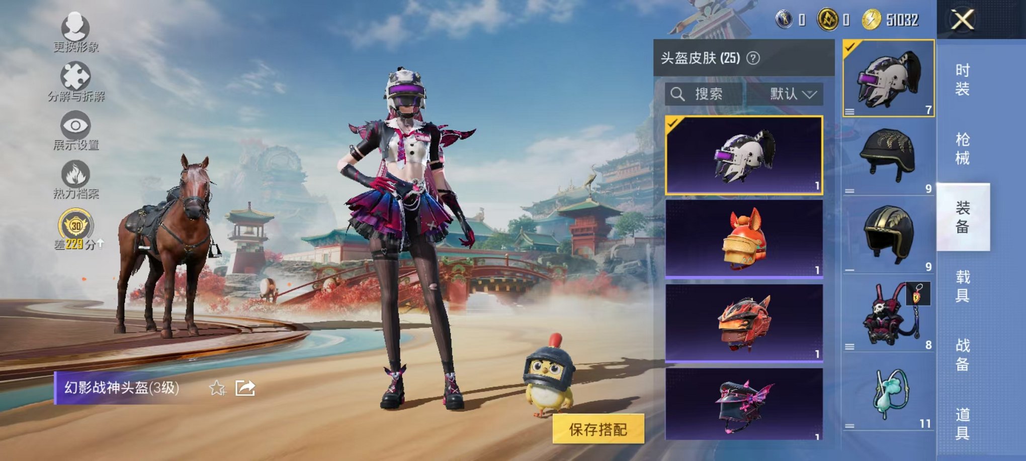 HPLX4163523和平精英账号详情图18 HPLX4163523和平精英账号详情图18