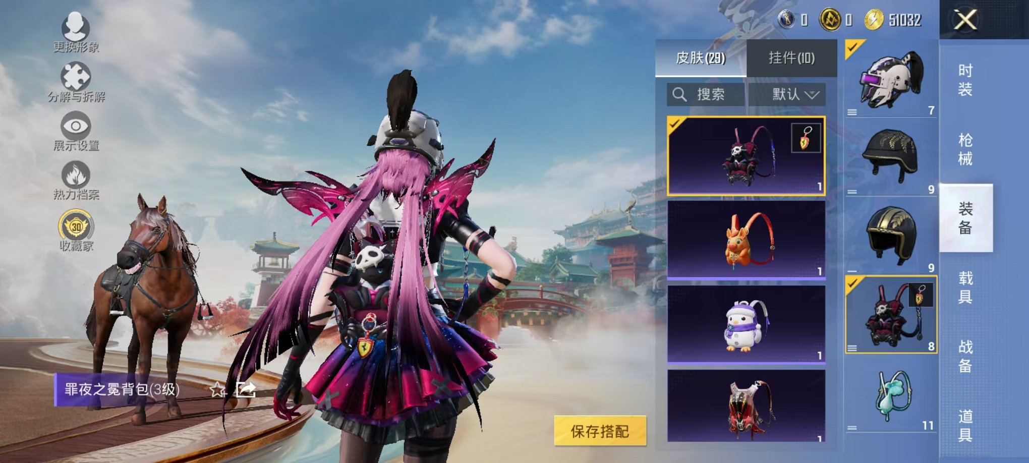 HPLX4163523和平精英账号详情图19 HPLX4163523和平精英账号详情图19