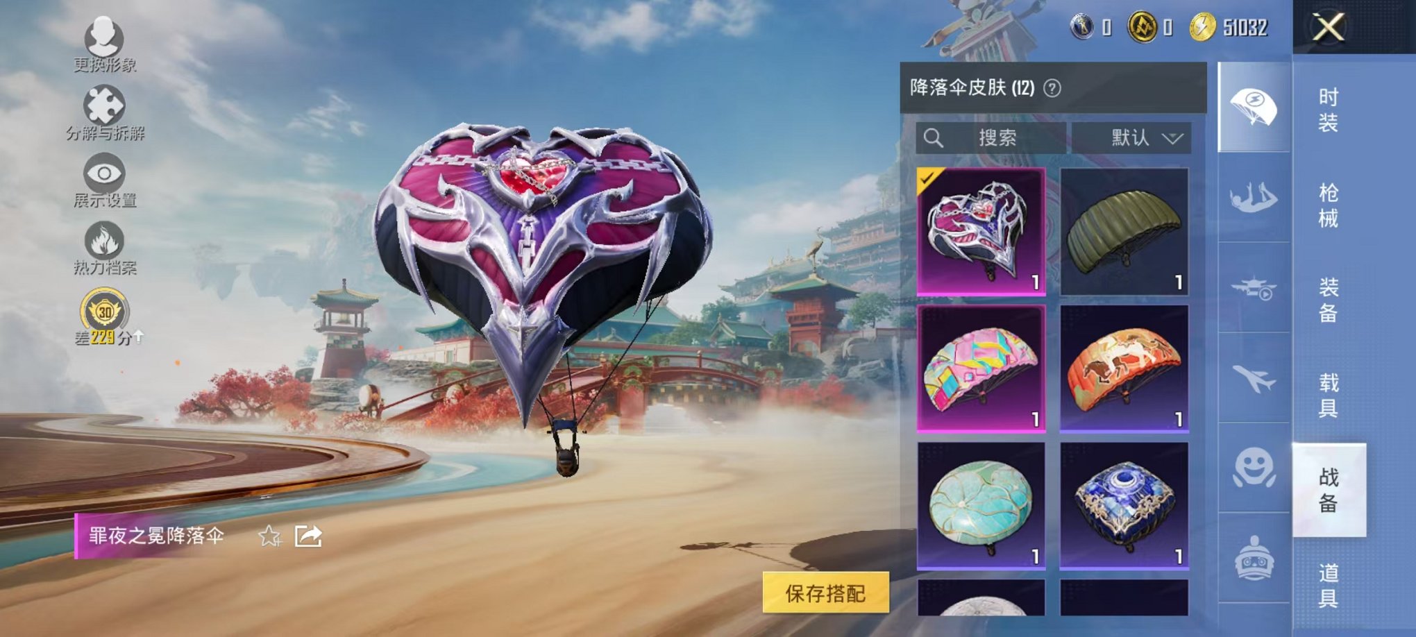 HPLX4163523和平精英账号详情图20 HPLX4163523和平精英账号详情图20