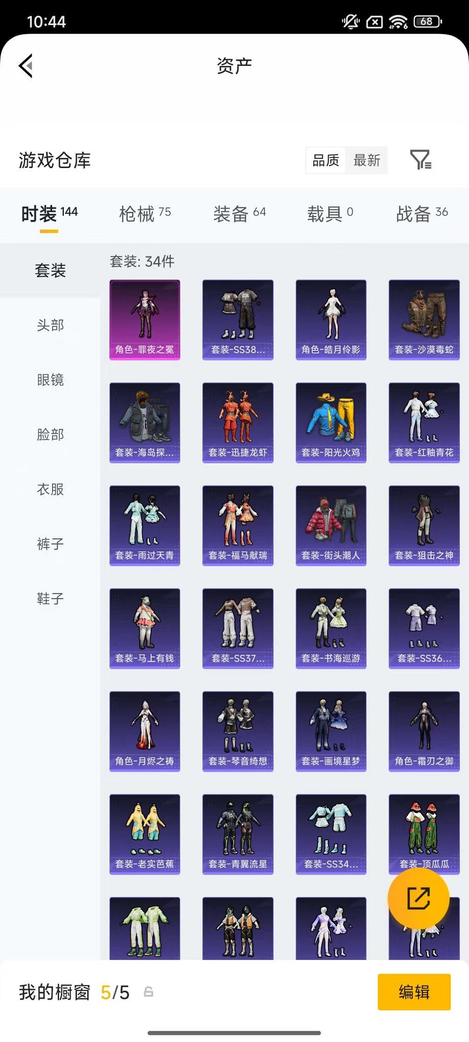 HPLX4163523和平精英账号详情图23 HPLX4163523和平精英账号详情图23