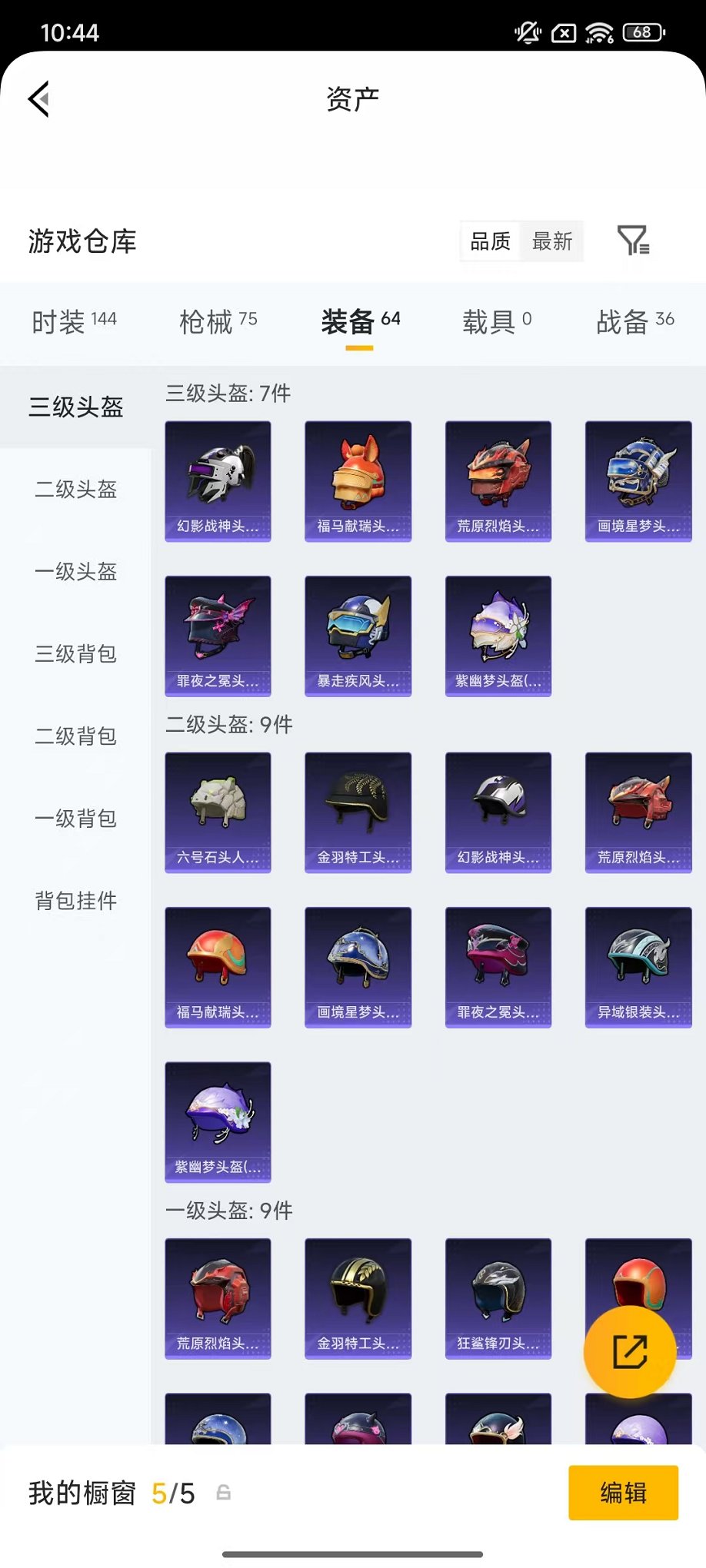 HPLX4163523和平精英账号详情图25 HPLX4163523和平精英账号详情图25