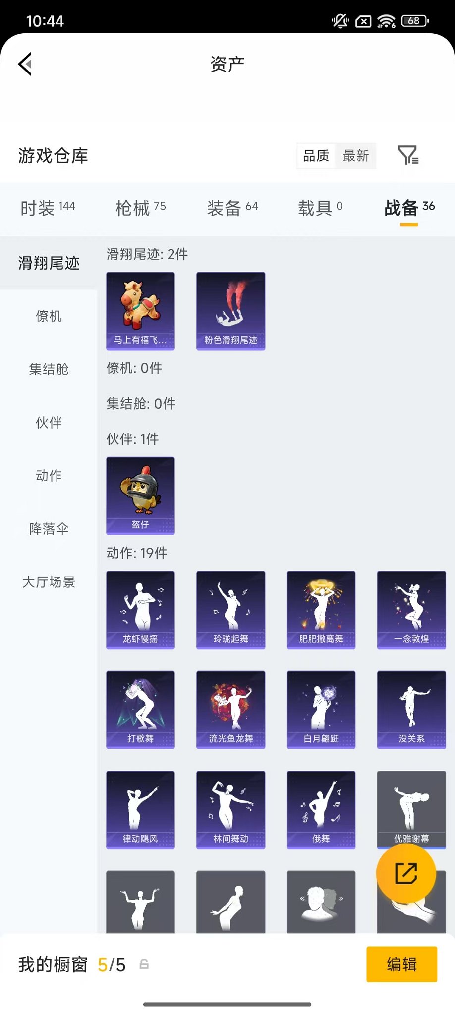 HPLX4163523和平精英账号详情图27 HPLX4163523和平精英账号详情图27