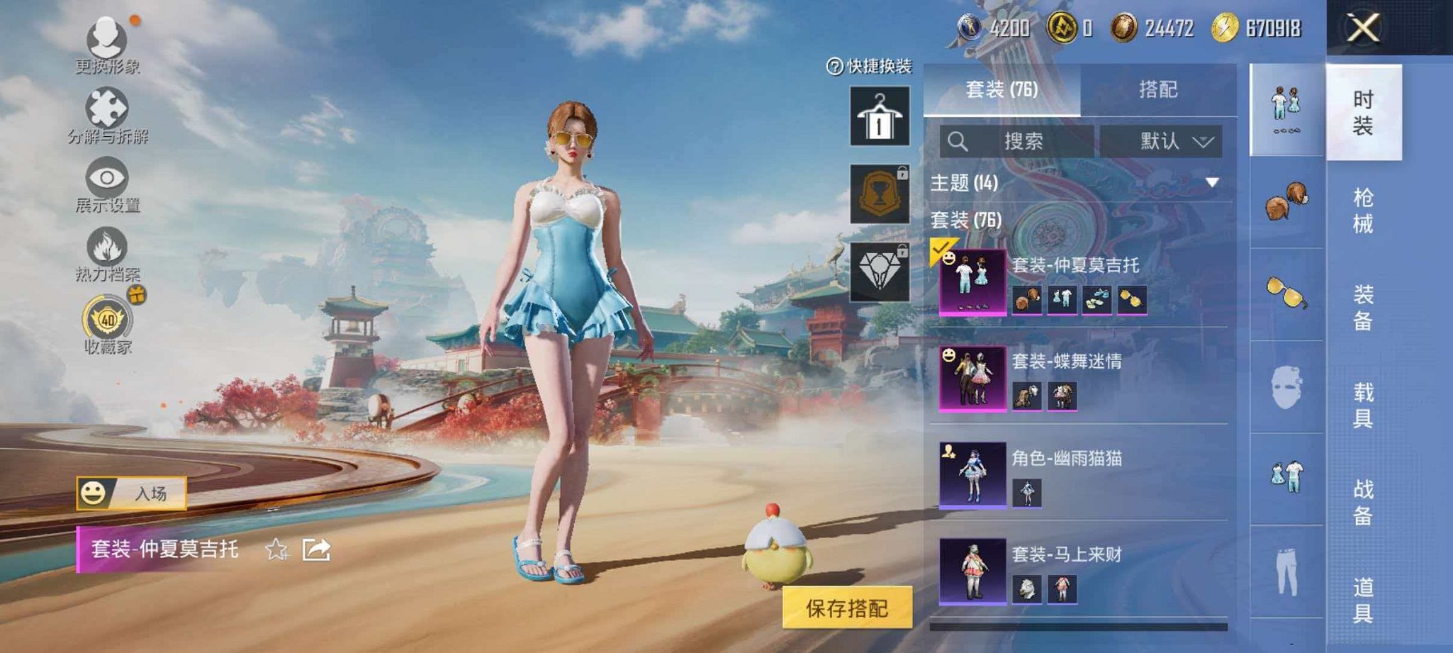HPLX4163502和平精英账号详情图4