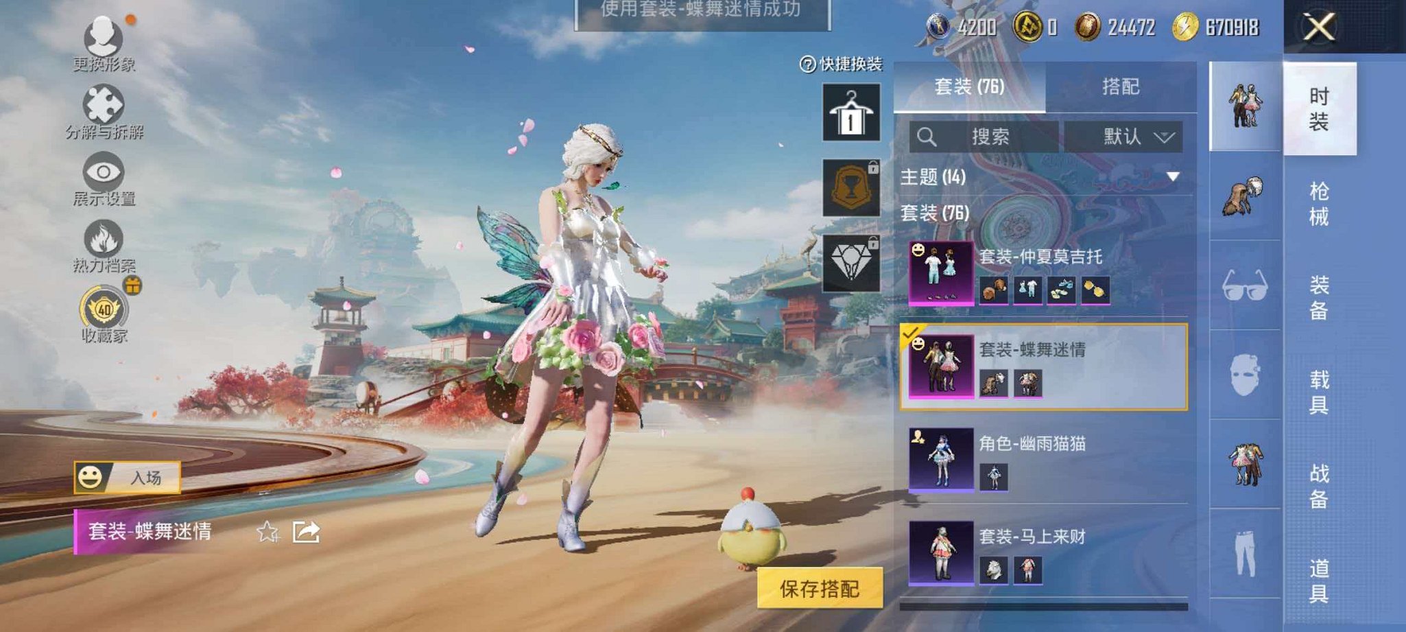 HPLX4163502和平精英账号详情图5