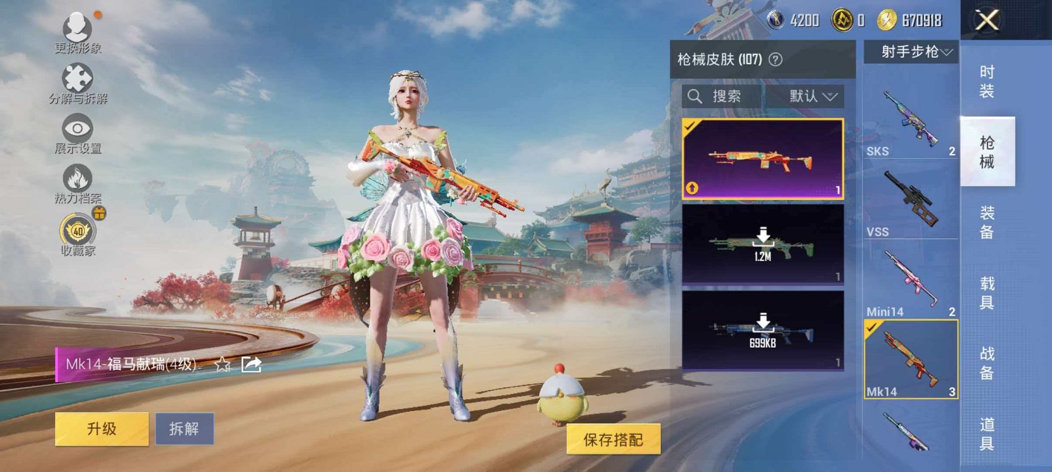 HPLX4163502和平精英账号详情图6