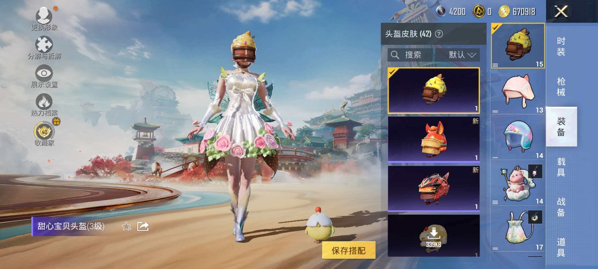 HPLX4163502和平精英账号详情图7