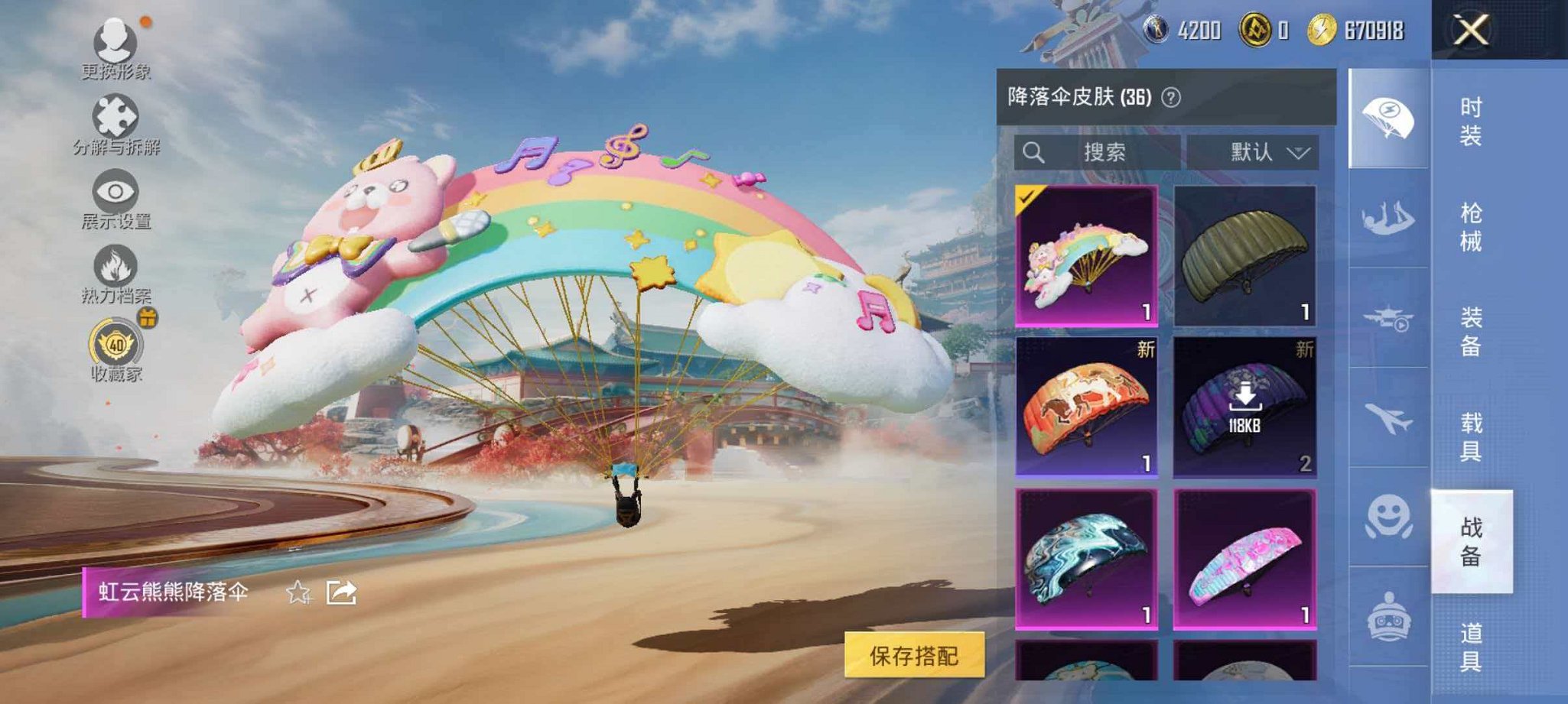 HPLX4163502和平精英账号详情图8