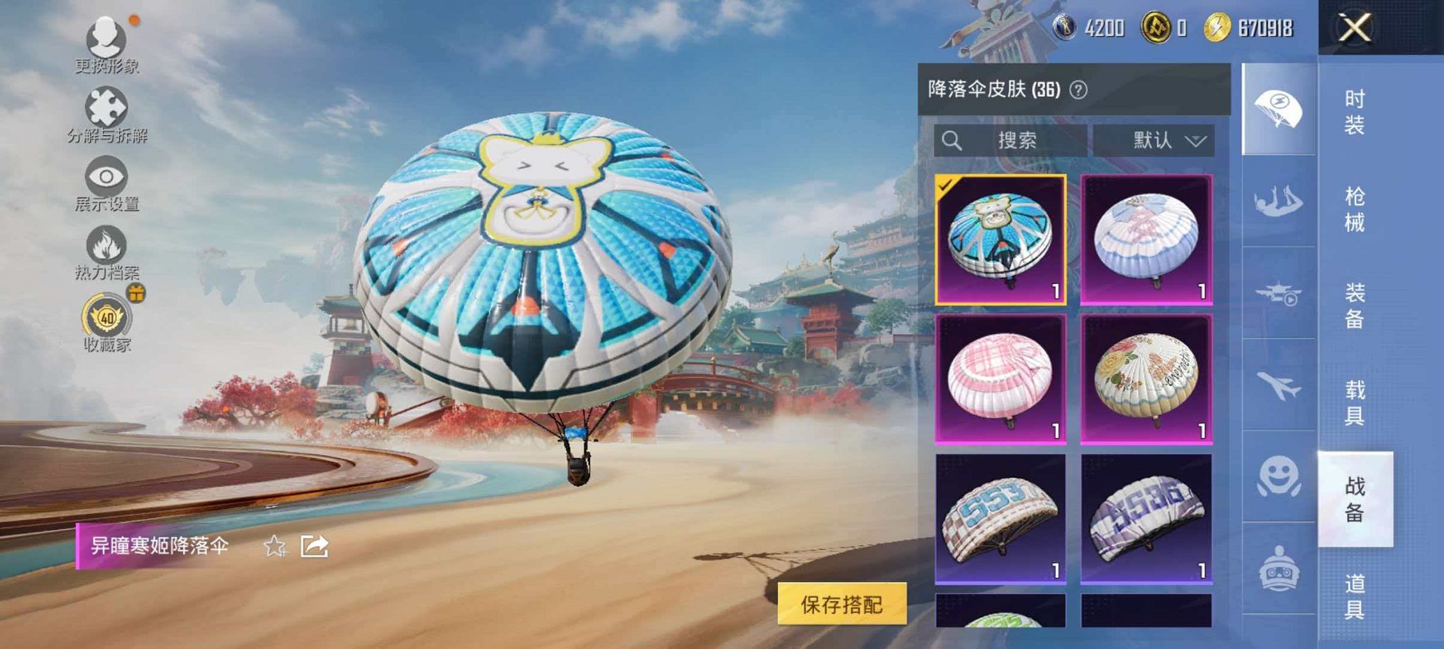 HPLX4163502和平精英账号详情图9