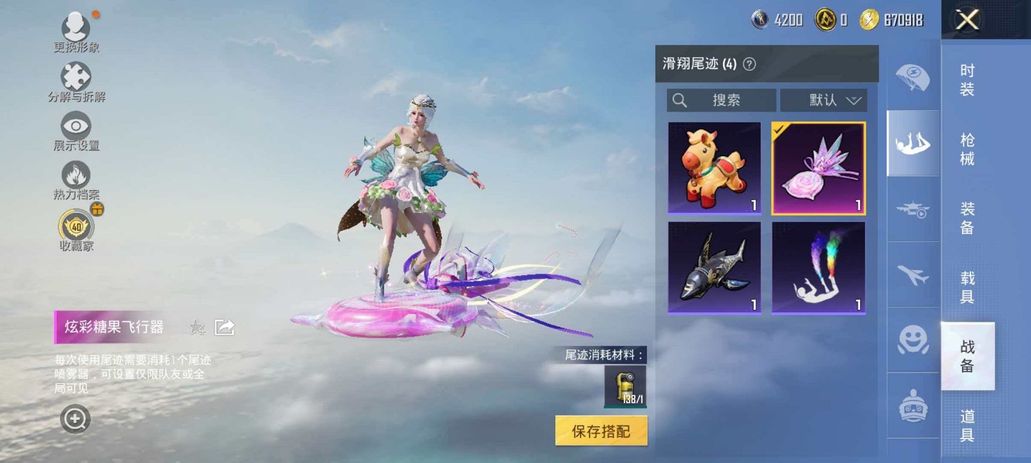 HPLX4163502和平精英账号详情图10