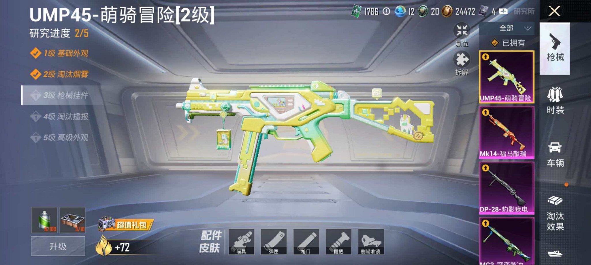 HPLX4163502和平精英账号详情图11