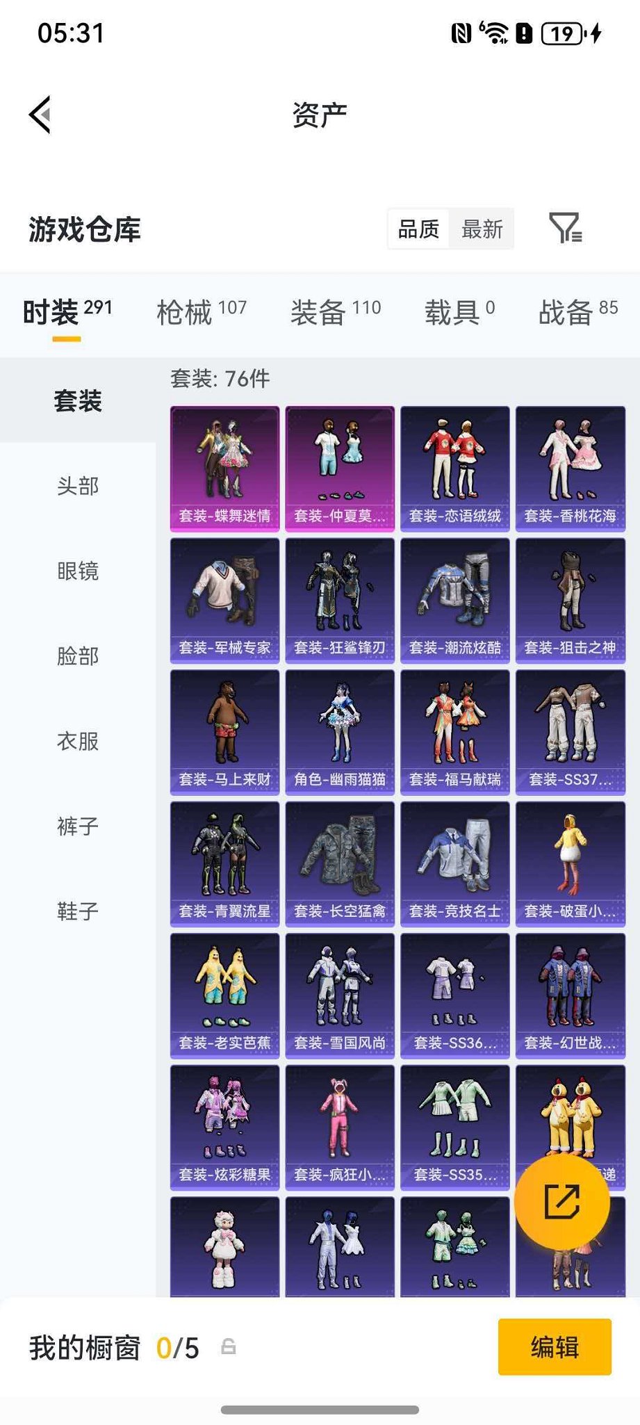 HPLX4163502和平精英账号详情图13