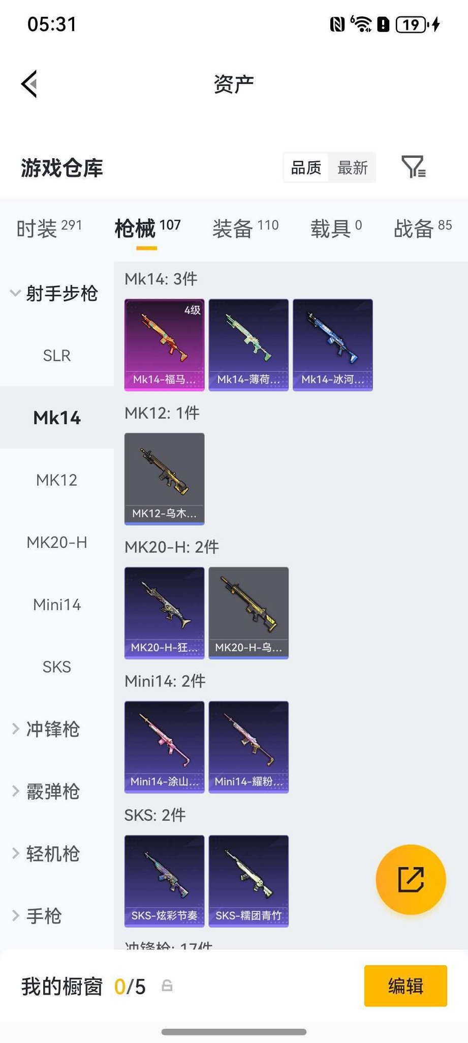 HPLX4163502和平精英账号详情图14