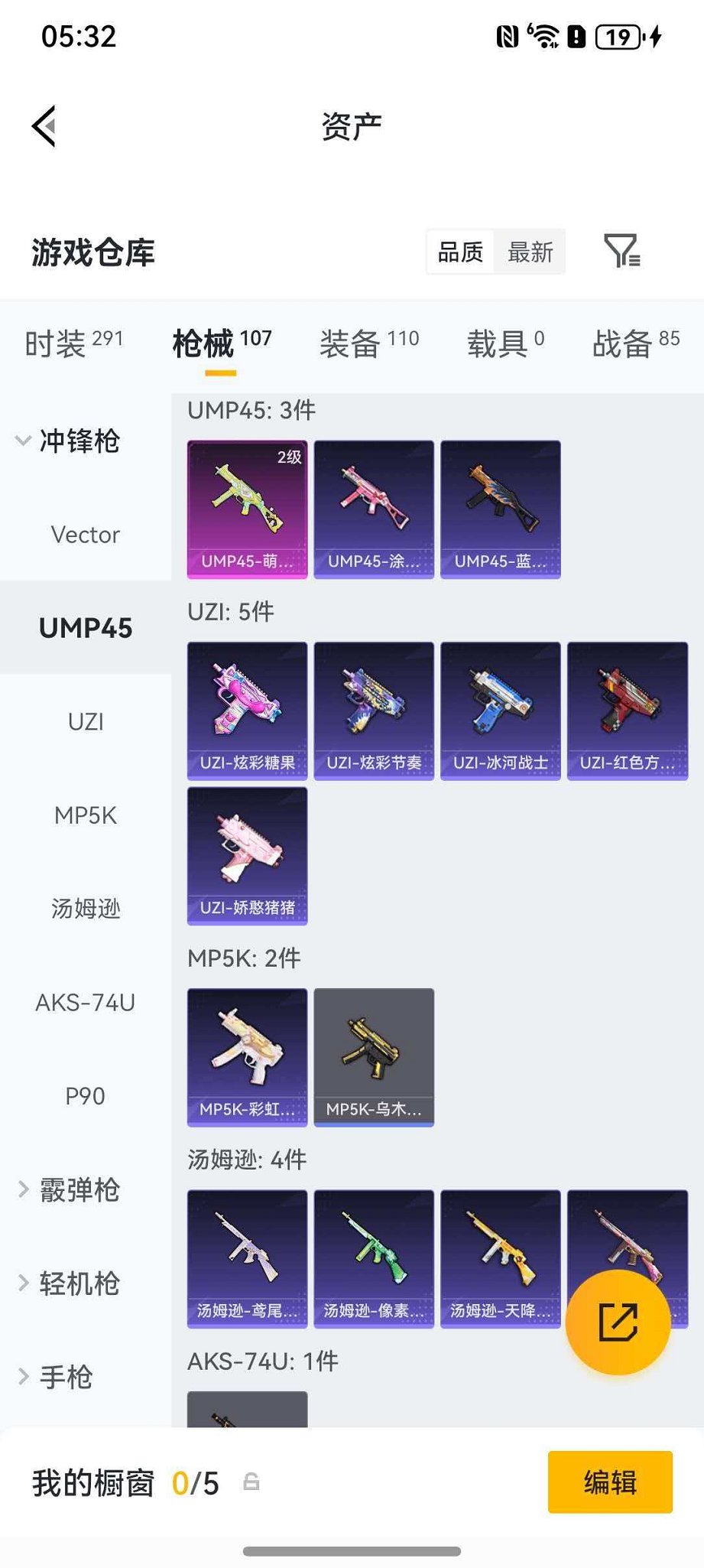 HPLX4163502和平精英账号详情图15