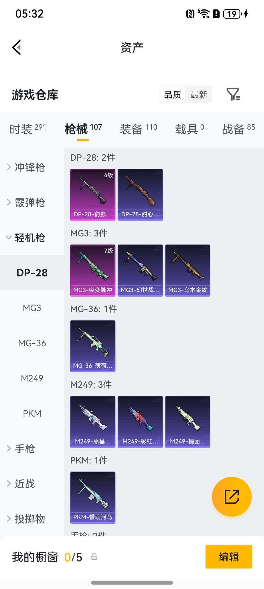 HPLX4163502和平精英账号详情图16