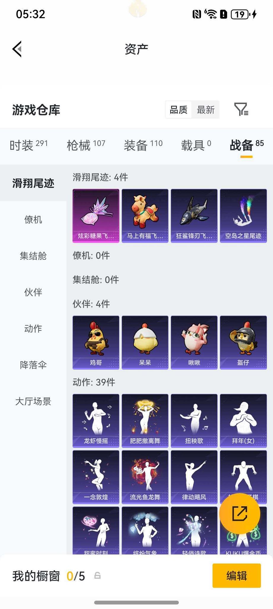 HPLX4163502和平精英账号详情图18