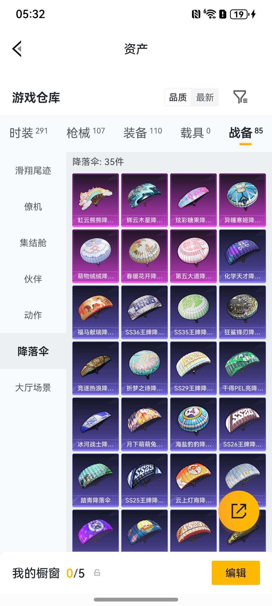 HPLX4163502和平精英账号详情图19