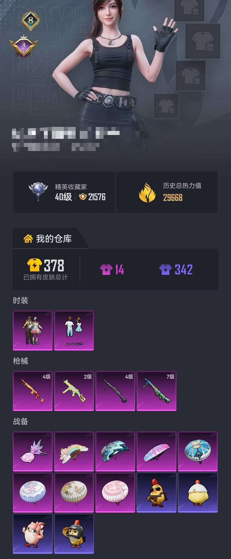 HPLX4163502和平精英账号详情图20
