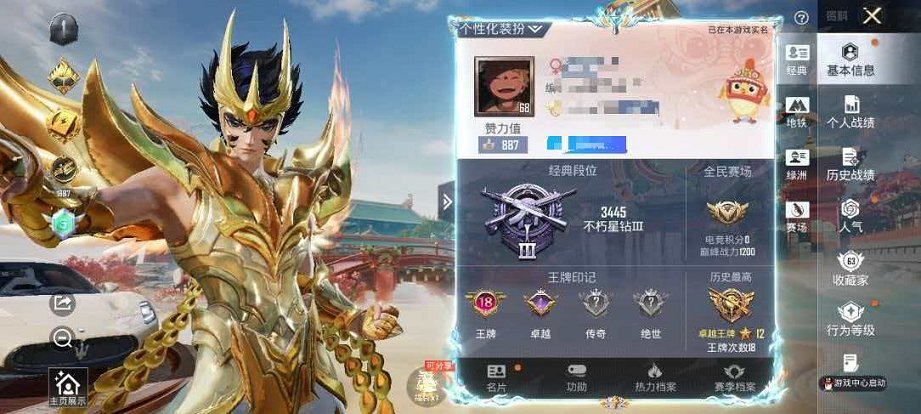 和平精英账号安卓QQ可二次【3载具3粉装4特效枪 可秒换绑不用等】 安卓Q区-65919热力值-167套装-204枪皮 【3载具】 玛莎拉蒂M白色 阿斯顿马丁S红色 合金龙骨蓝色【3粉装】 炫光之旅 角色-凤凰座 一辉 