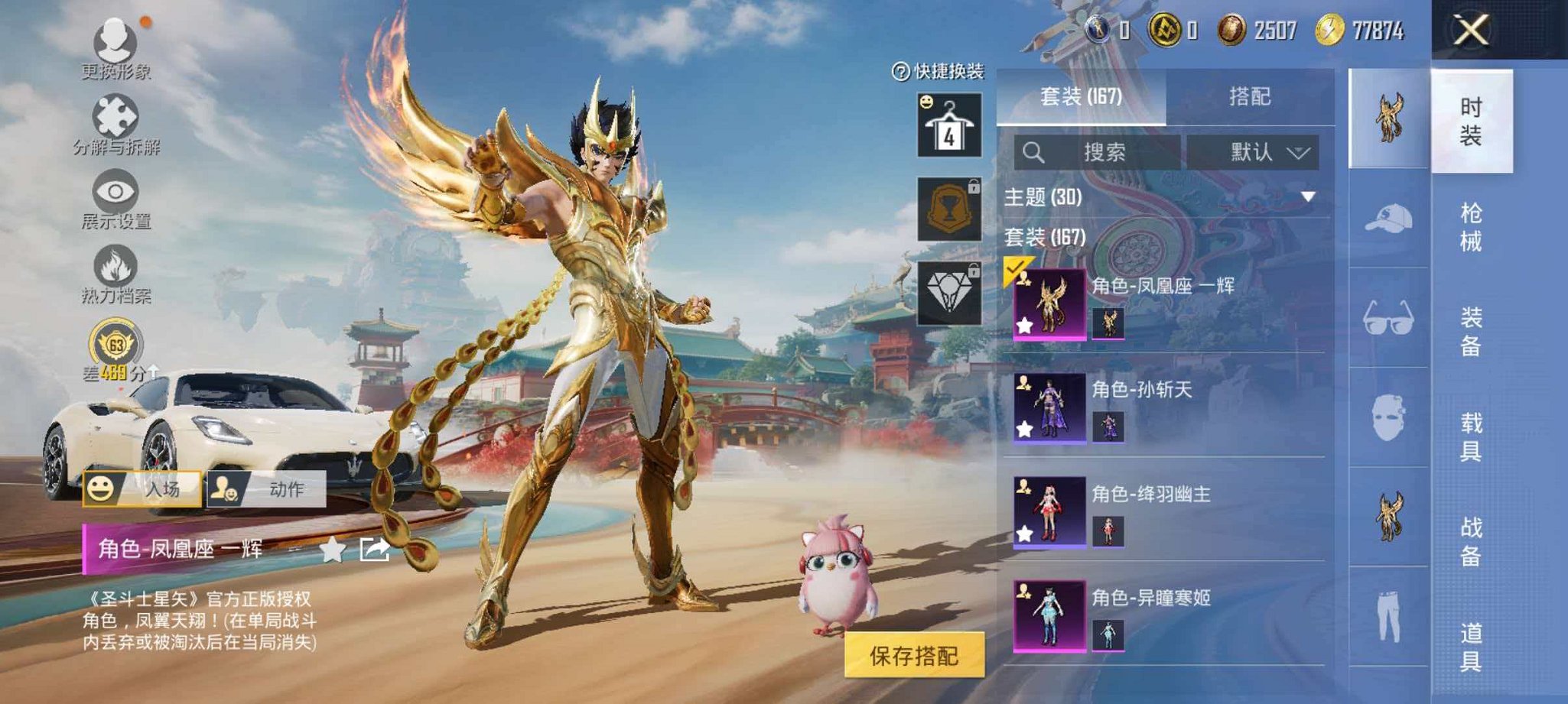 HPLX4163487和平精英账号详情图4