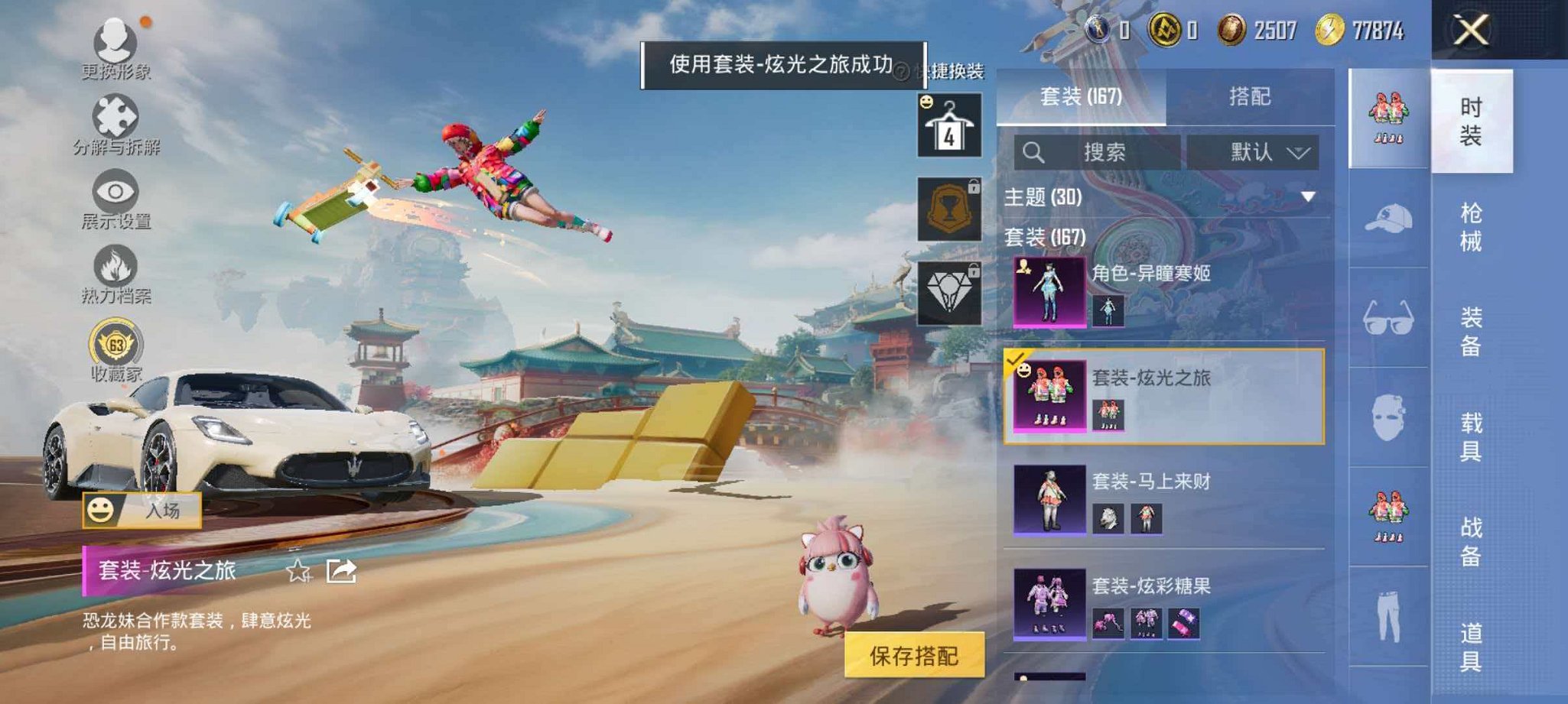 HPLX4163487和平精英账号详情图5