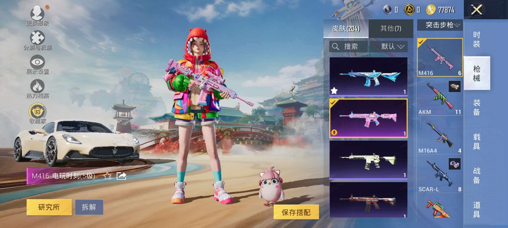 HPLX4163487和平精英账号详情图6