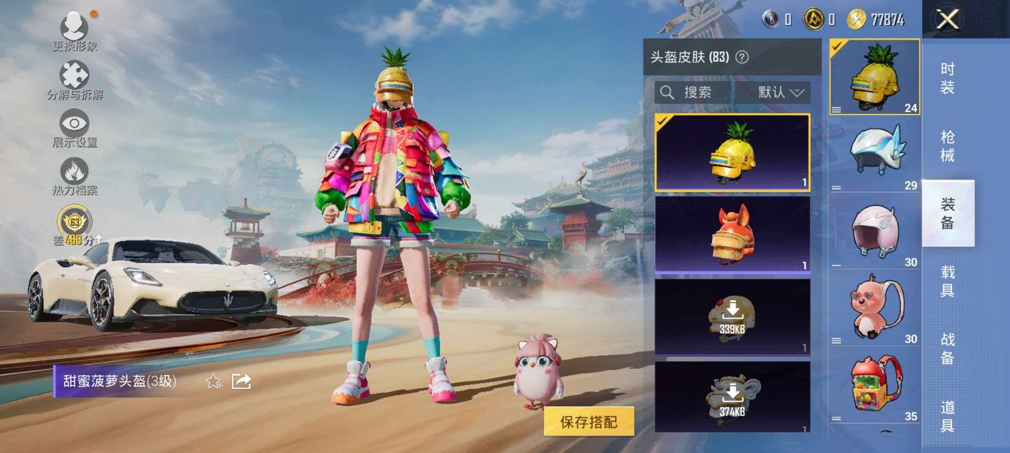 HPLX4163487和平精英账号详情图7